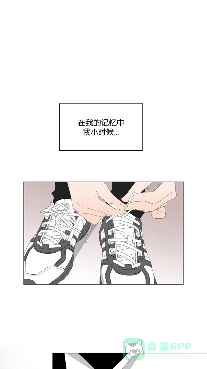 《指尖上的狂粉》第30话 第21页