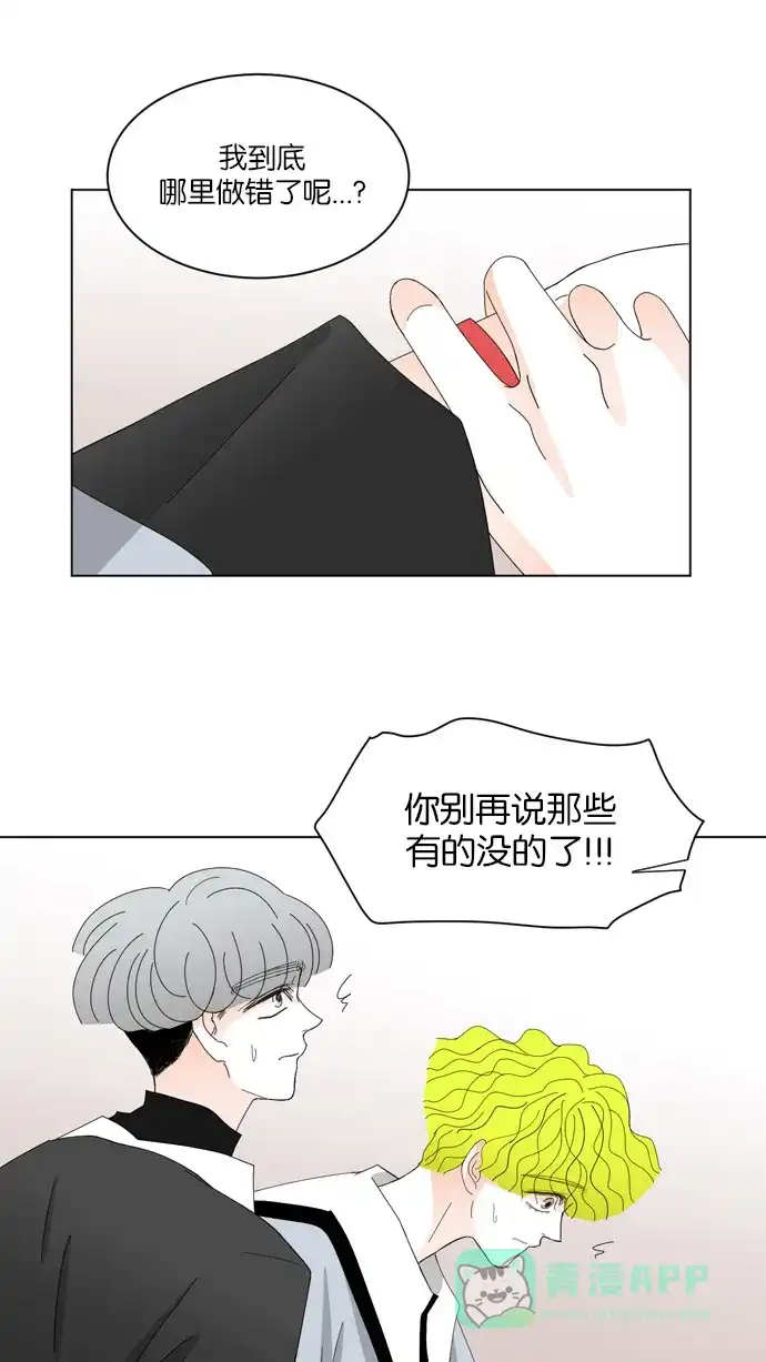 《指尖上的狂粉》第30话 第12页