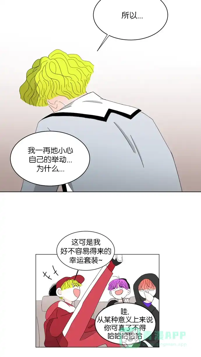 《指尖上的狂粉》第30话 第11页