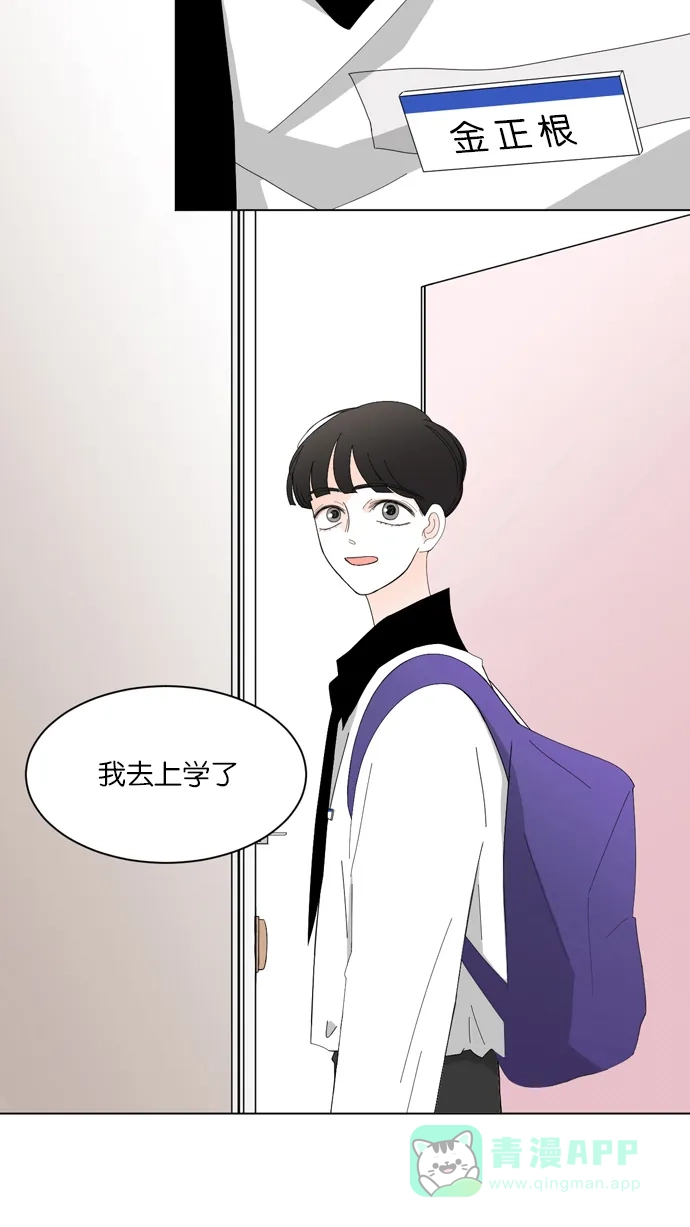 《指尖上的狂粉》第30话 第22页