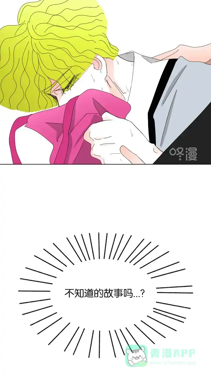 《指尖上的狂粉》第30话 第19页