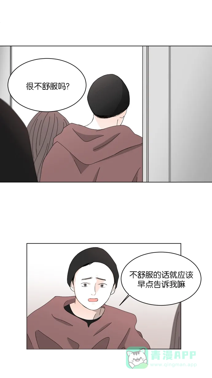 《指尖上的狂粉》第30话 第2页