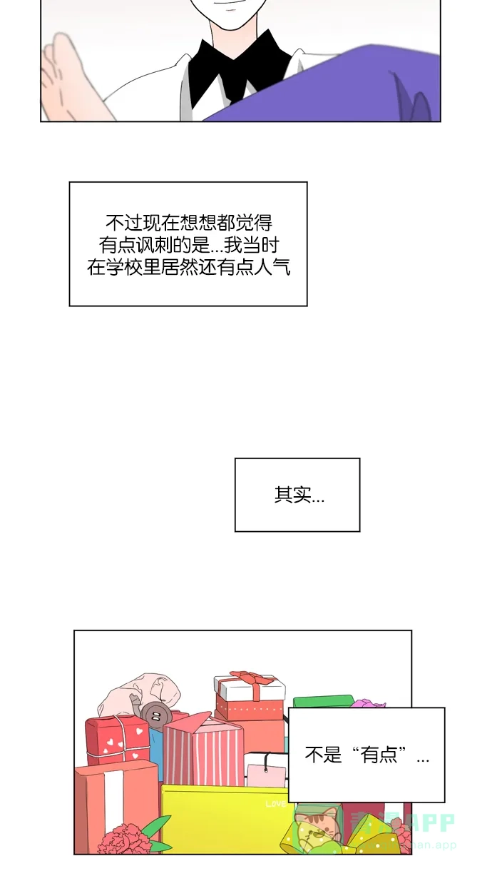 《指尖上的狂粉》第30话 第25页