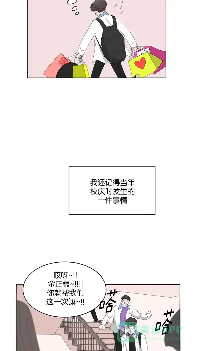 《指尖上的狂粉》第30话 第28页
