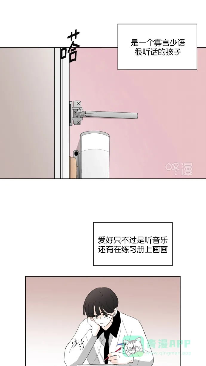 《指尖上的狂粉》第30话 第23页