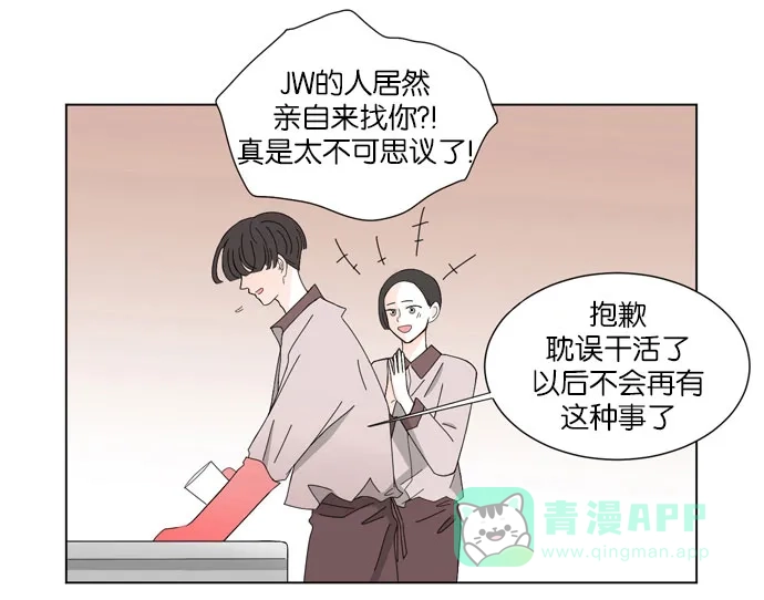 《指尖上的狂粉》第31话 第12页