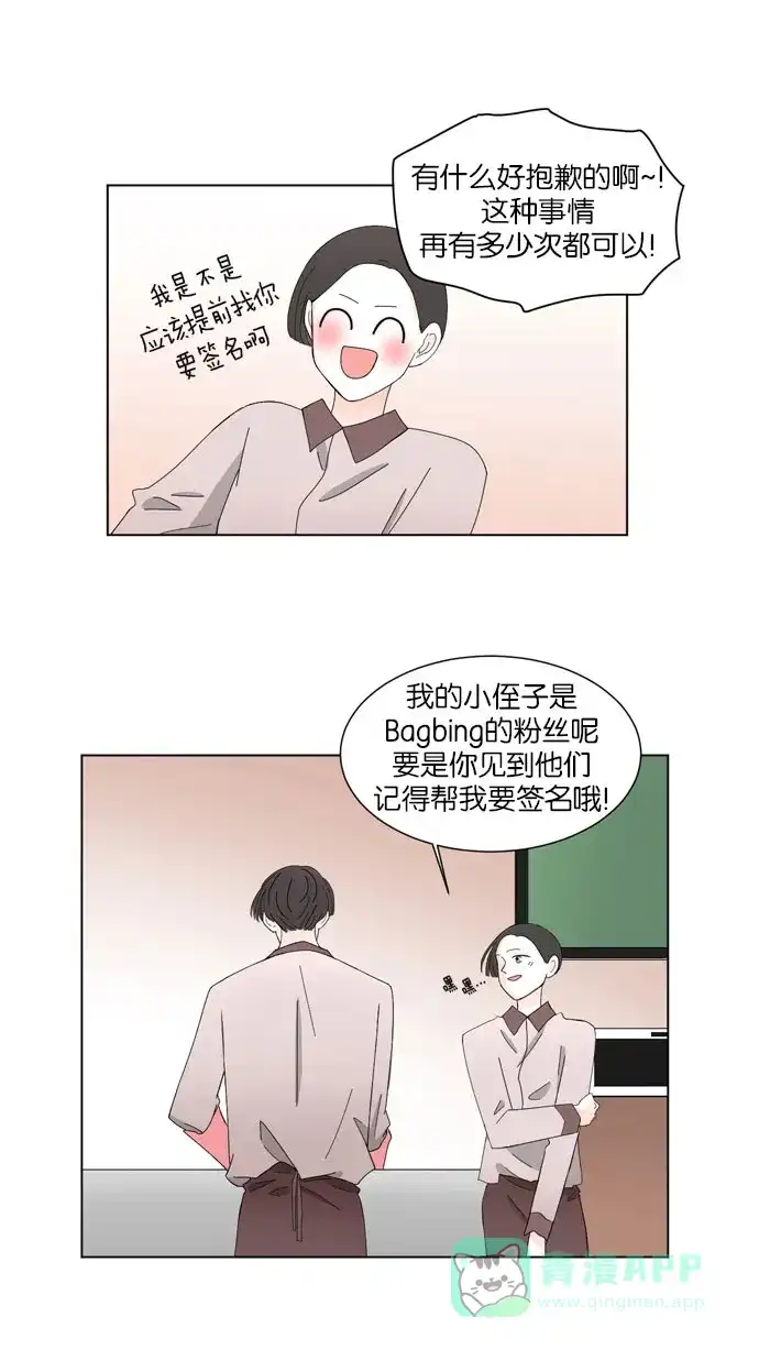 《指尖上的狂粉》第31话 第13页