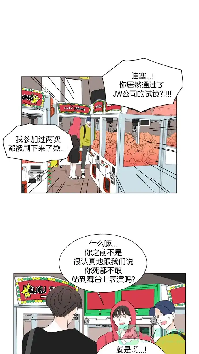 《指尖上的狂粉》第31话 第35页