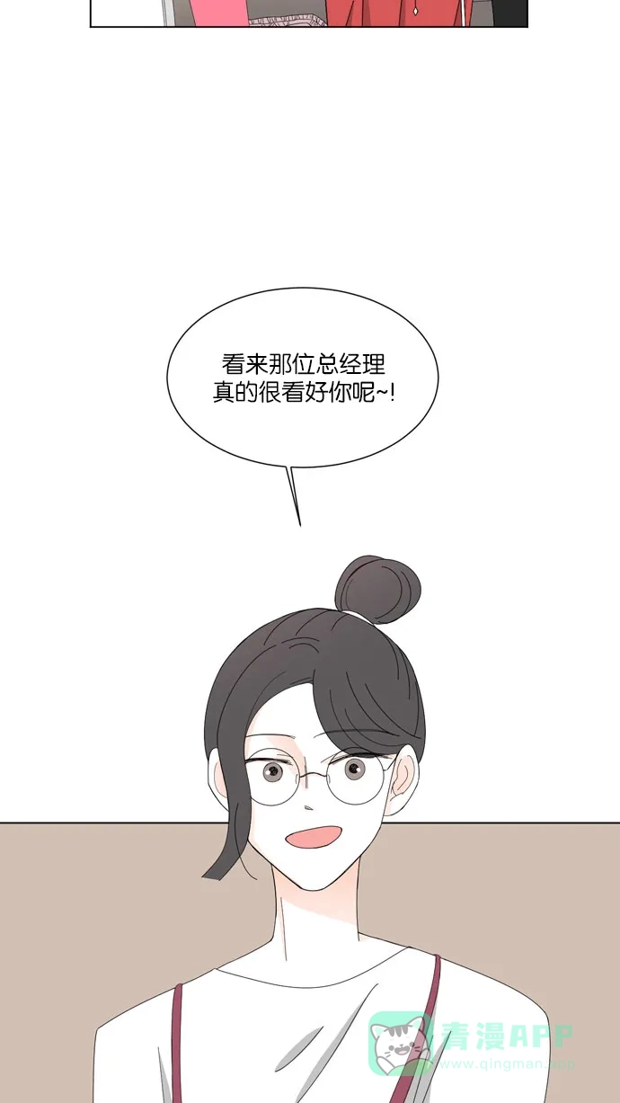 《指尖上的狂粉》第31话 第16页