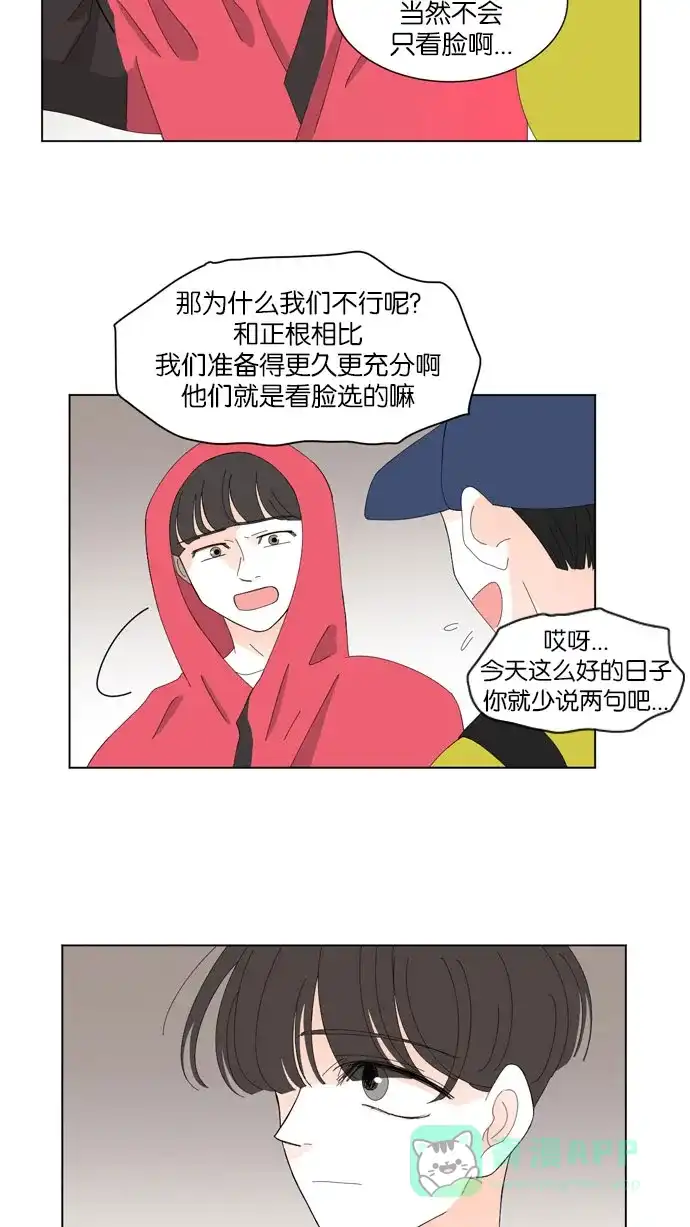 《指尖上的狂粉》第31话 第37页