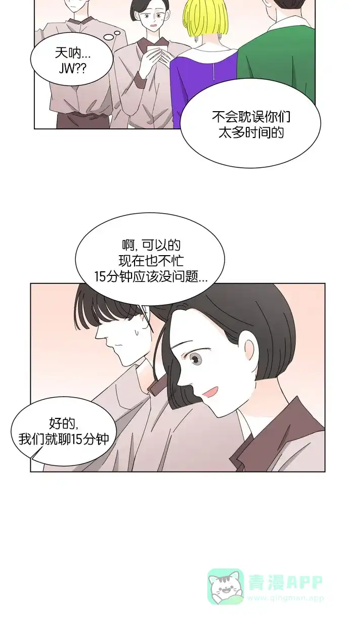 《指尖上的狂粉》第31话 第6页