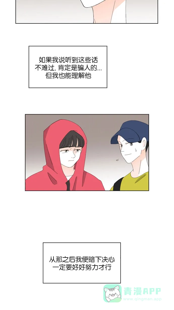 《指尖上的狂粉》第31话 第38页