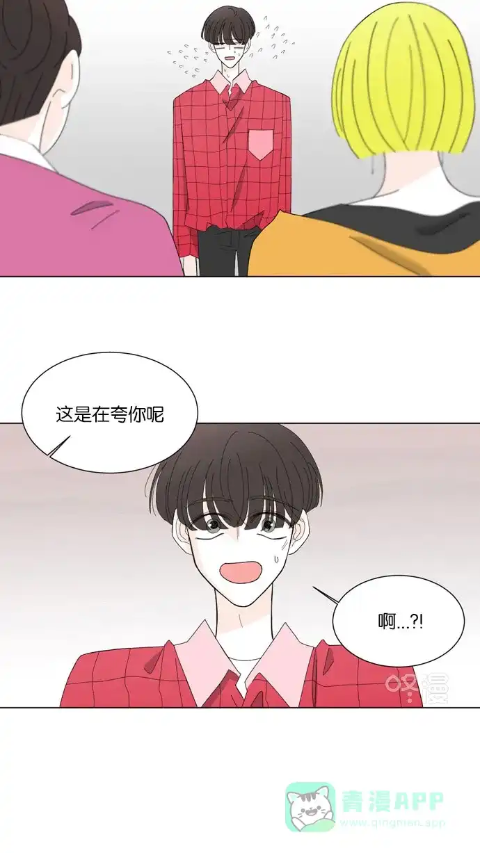 《指尖上的狂粉》第31话 第28页