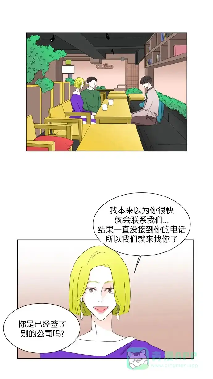 《指尖上的狂粉》第31话 第7页