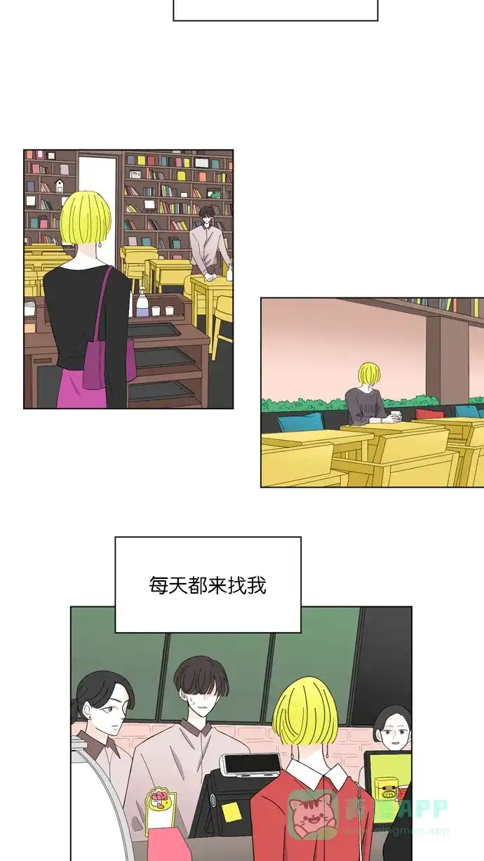 《指尖上的狂粉》第31话 第15页