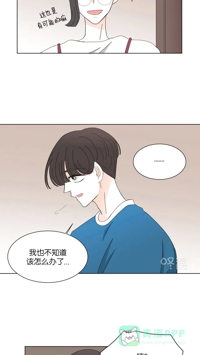 《指尖上的狂粉》第31话 第18页