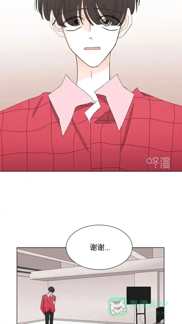 《指尖上的狂粉》第31话 第33页