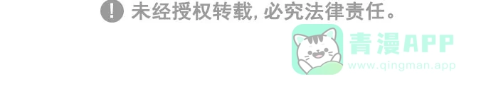 《指尖上的狂粉》第32话 第45页
