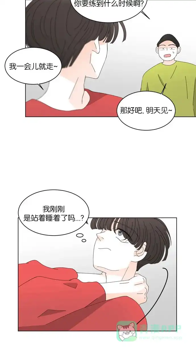 《指尖上的狂粉》第32话 第28页