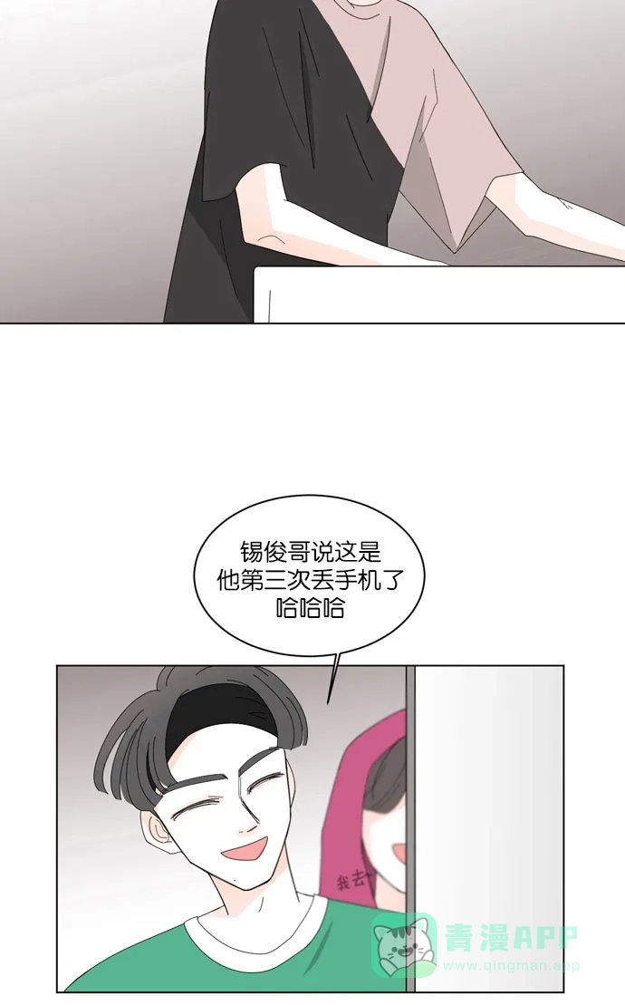 《指尖上的狂粉》第32话 第12页