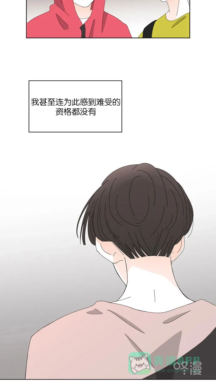 《指尖上的狂粉》第32话 第20页