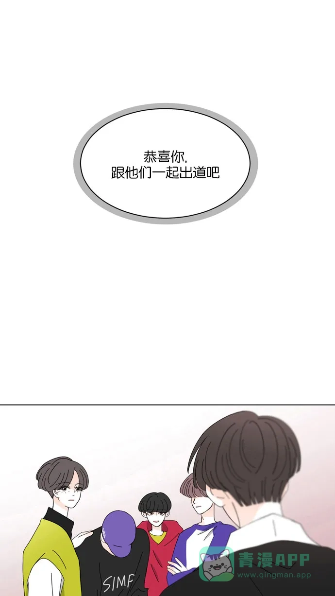 《指尖上的狂粉》第32话 第39页