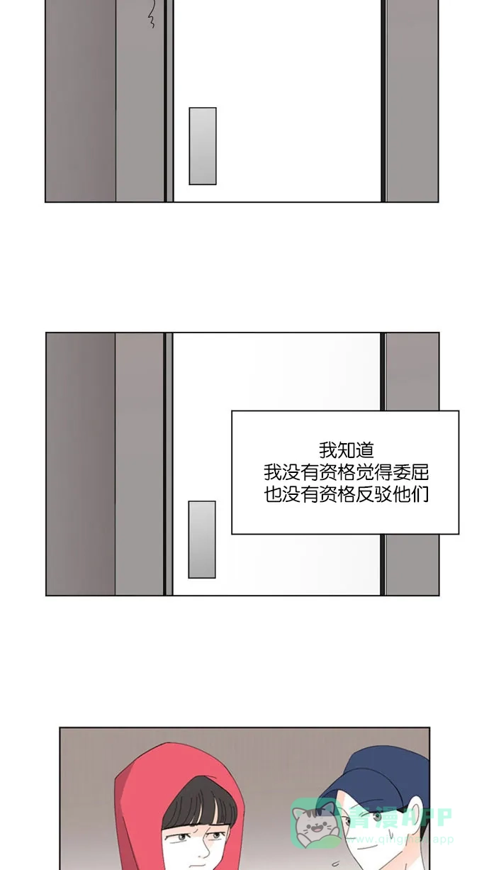 《指尖上的狂粉》第32话 第19页