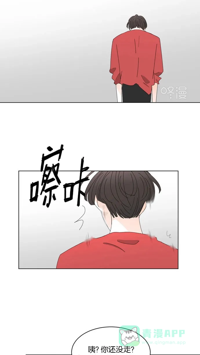 《指尖上的狂粉》第32话 第27页