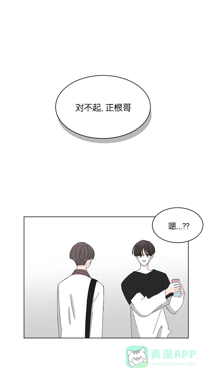 《指尖上的狂粉》第32话 第34页