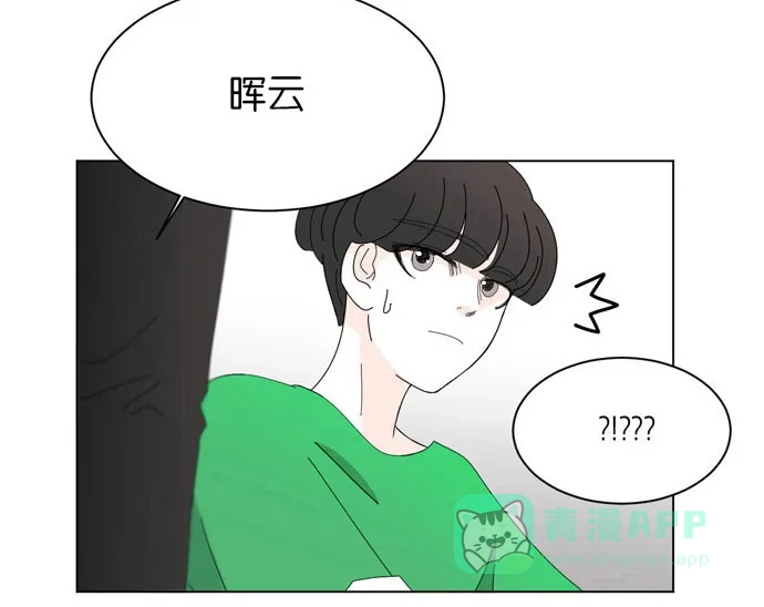 《指尖上的狂粉》第32话 第22页