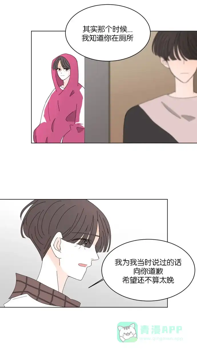 《指尖上的狂粉》第32话 第35页
