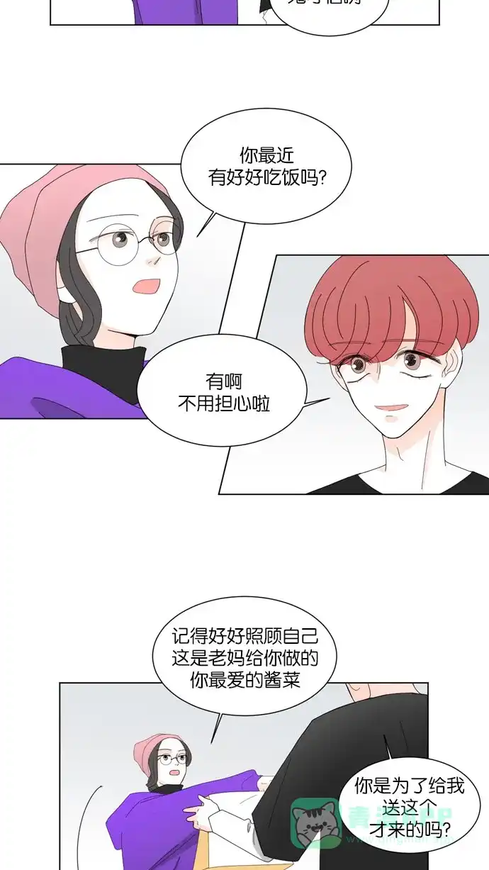 《指尖上的狂粉》第33话 第39页