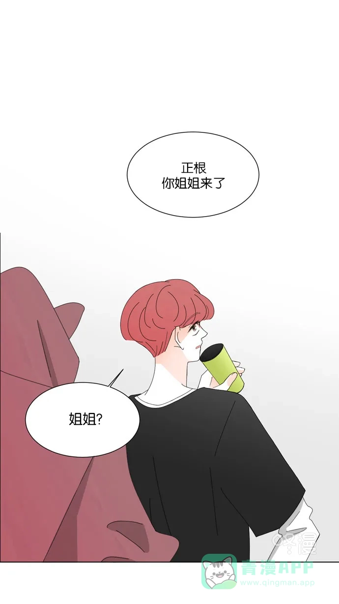 《指尖上的狂粉》第33话 第35页