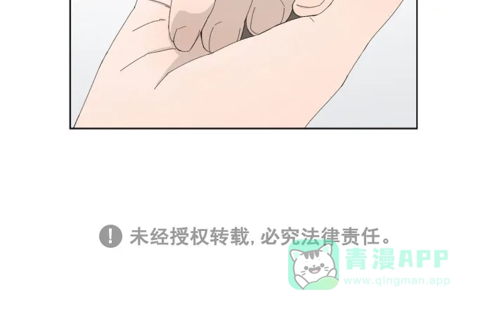 《指尖上的狂粉》第33话 第43页