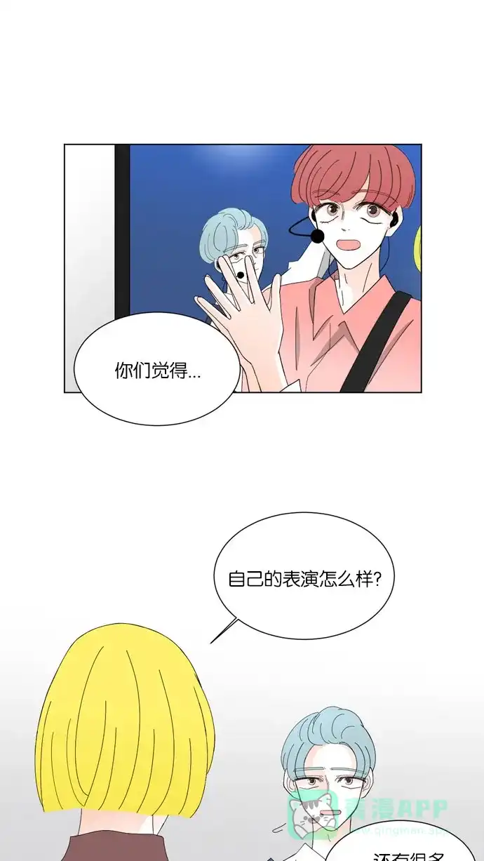 《指尖上的狂粉》第33话 第9页