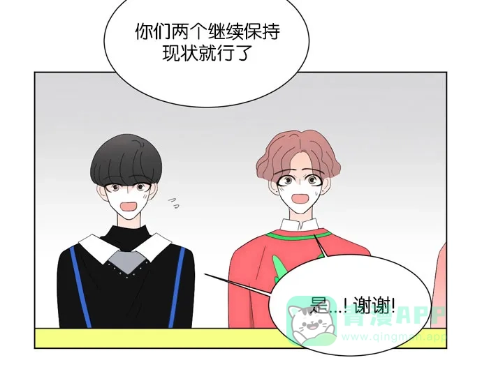 《指尖上的狂粉》第33话 第12页