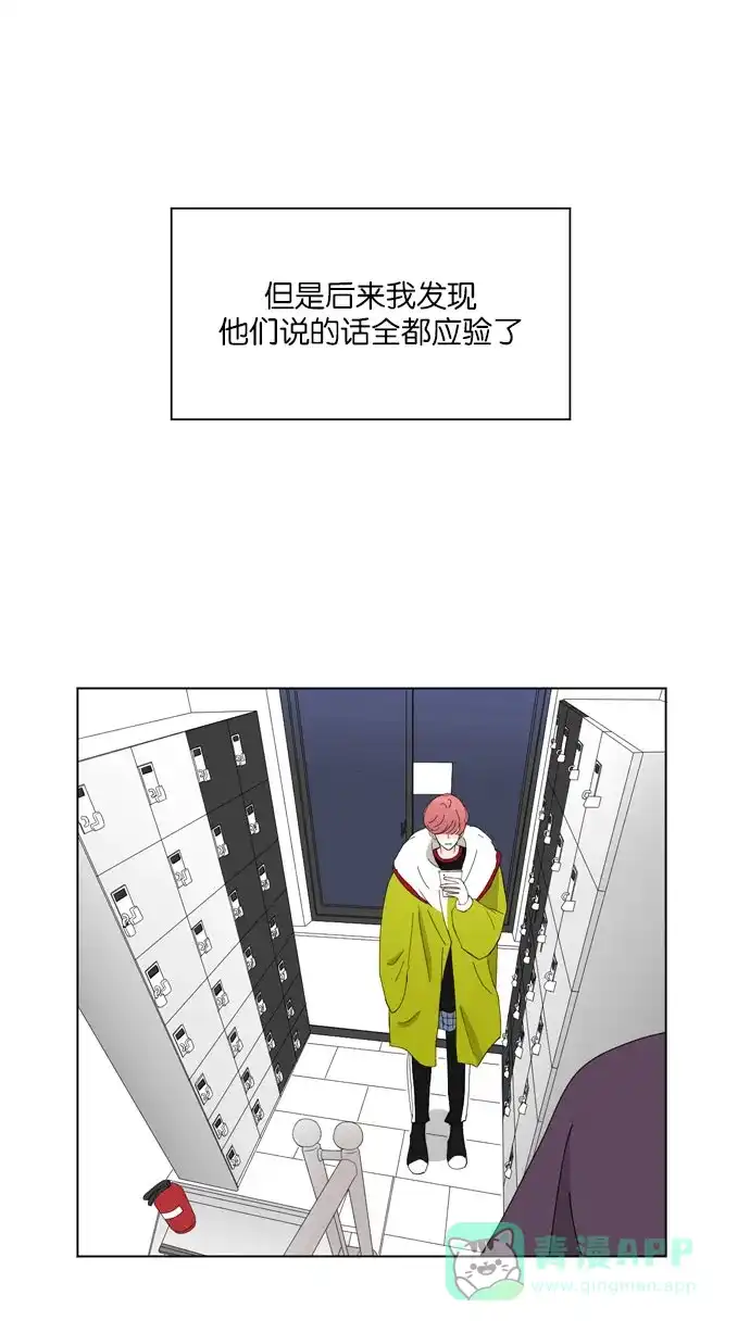 《指尖上的狂粉》第33话 第27页