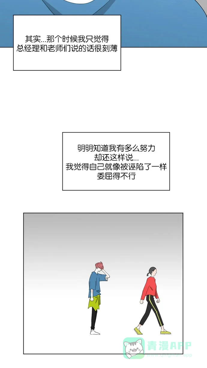 《指尖上的狂粉》第33话 第26页
