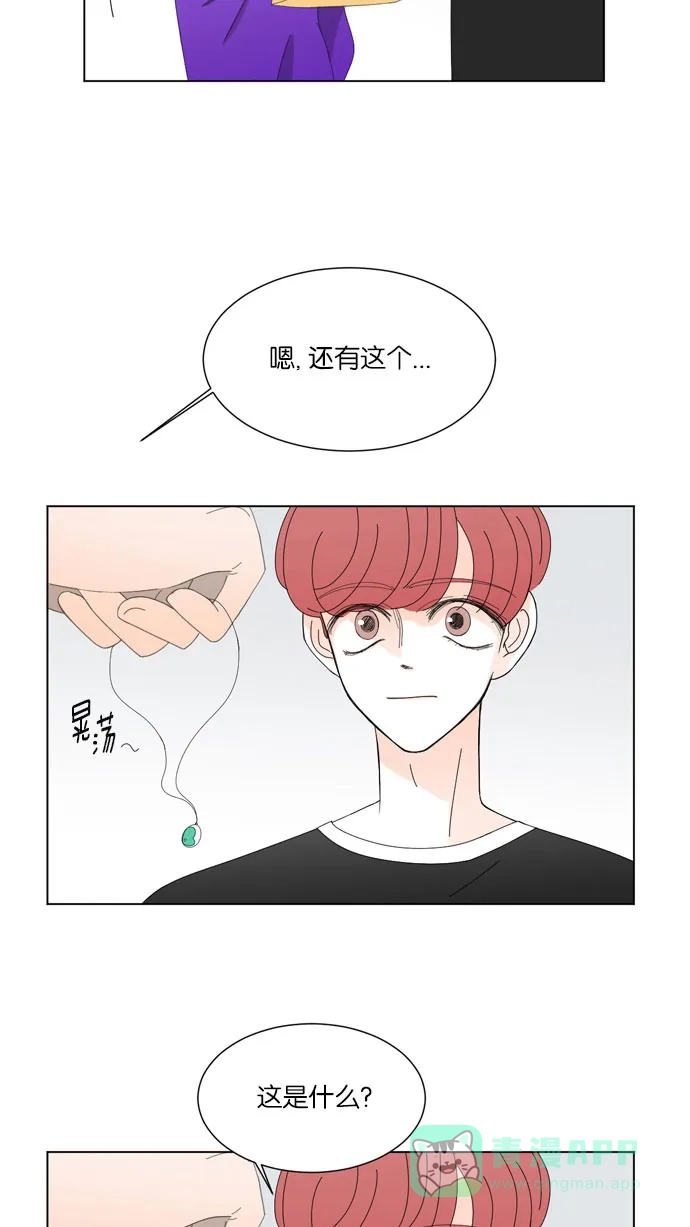 《指尖上的狂粉》第33话 第40页