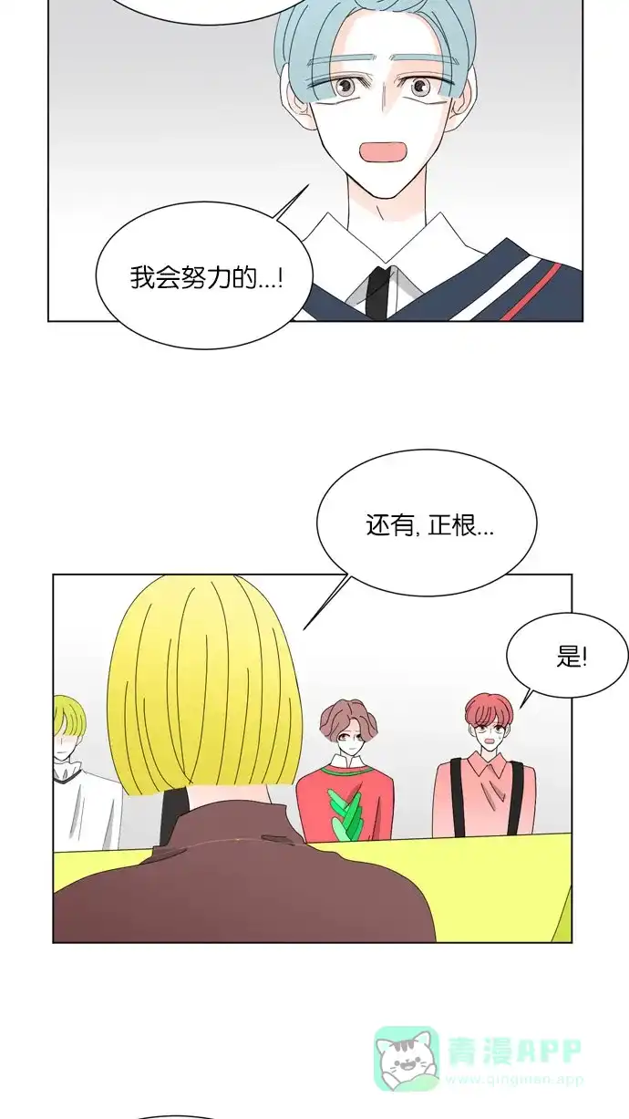 《指尖上的狂粉》第33话 第14页