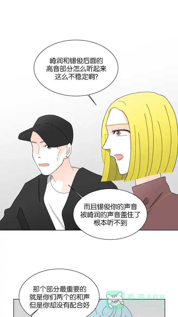 《指尖上的狂粉》第33话 第13页