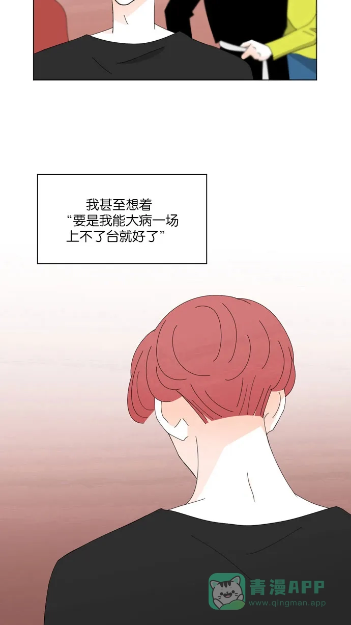 《指尖上的狂粉》第33话 第33页