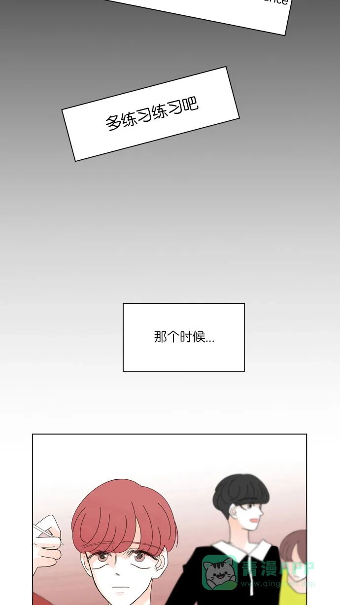 《指尖上的狂粉》第33话 第32页