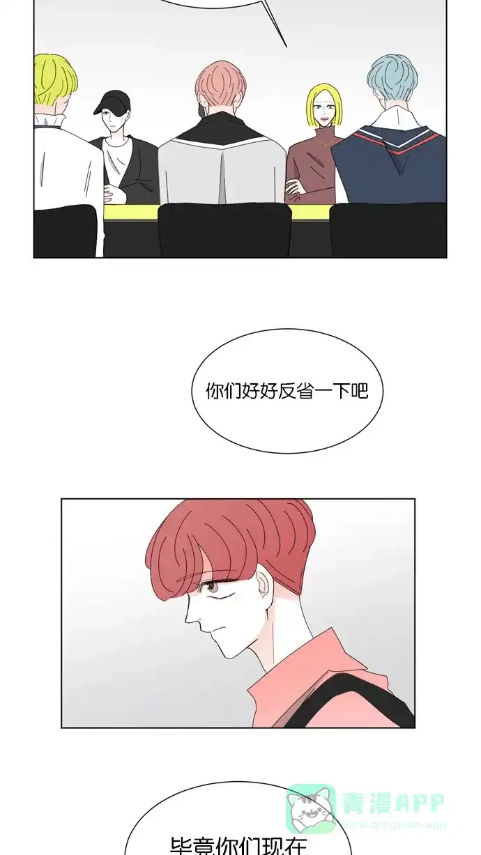 《指尖上的狂粉》第33话 第17页