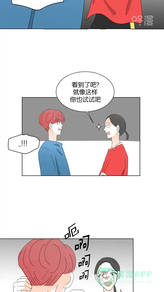 《指尖上的狂粉》第33话 第21页