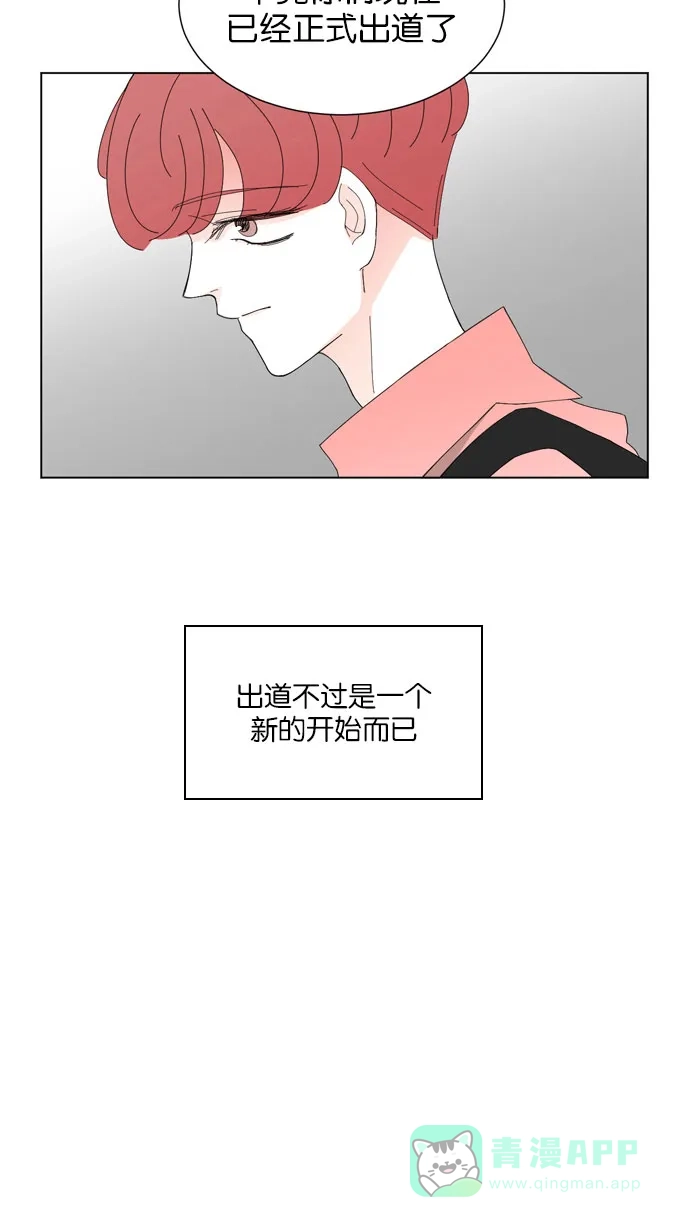 《指尖上的狂粉》第33话 第18页