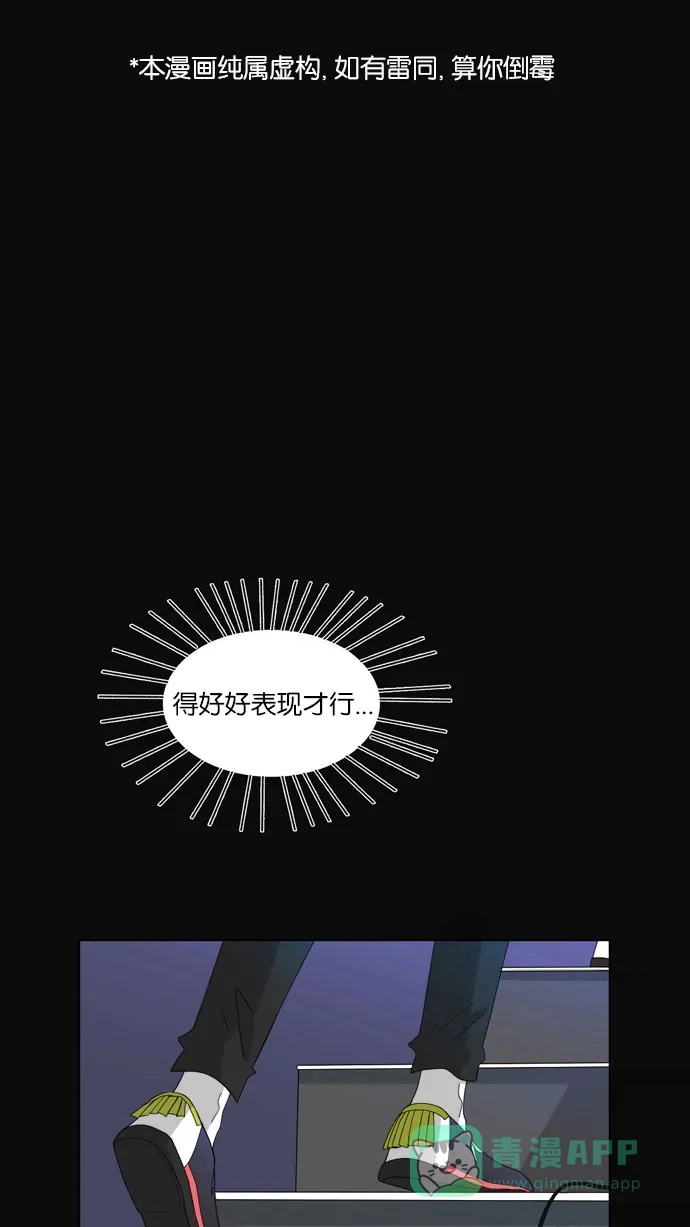 《指尖上的狂粉》第33话 第1页