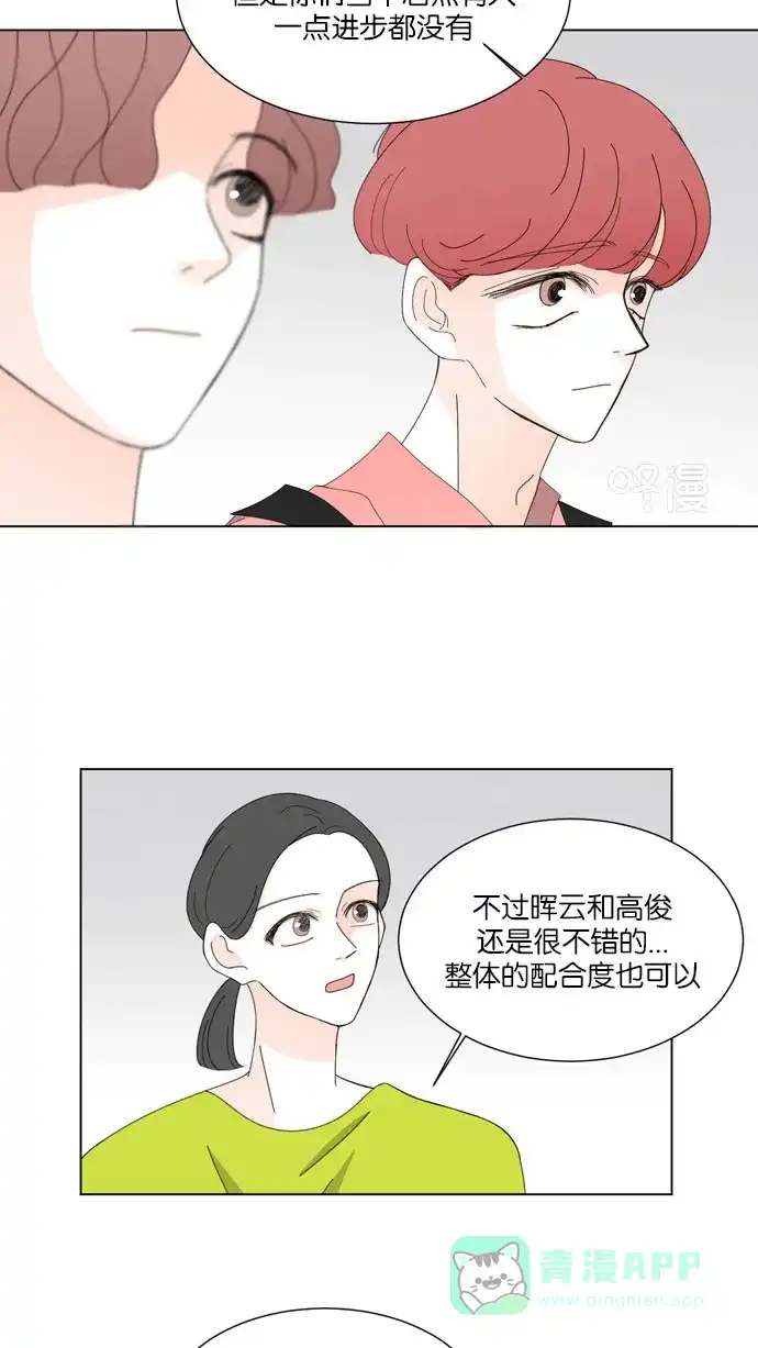 《指尖上的狂粉》第33话 第11页
