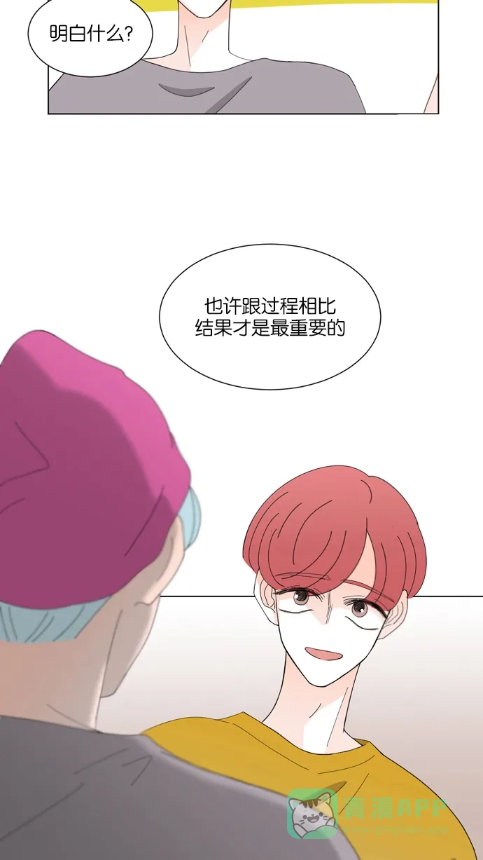 《指尖上的狂粉》第34话 第18页