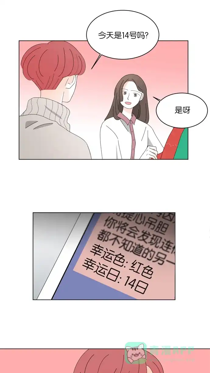 《指尖上的狂粉》第34话 第33页